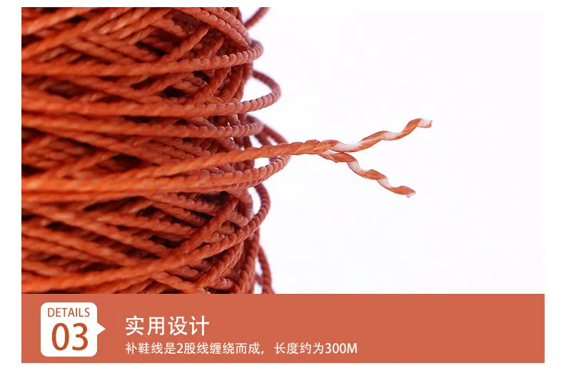 补鞋线定制详情-1_10