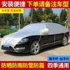 Funda Parcial para Coche Funda para Coche Cuatro Estaciones Universal Protección Solar Impermeable Aislamiento Térmico Parasol Media Carrocería Escudo Frontal Cubierta de Techo Engrosada