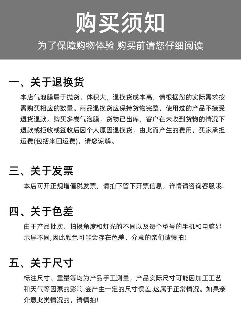 气泡膜购买须知