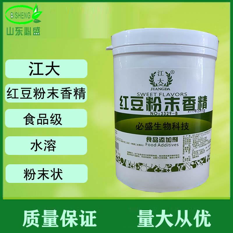 必盛红豆香精江大新