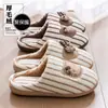 Lindas zapatillas de algodón para mujer para otoño e invierno, uso en interiores en casa, cálidas y afelpadas, diseño de dibujos animados, antideslizantes, silenciosas, pantuflas para el suelo del hogar