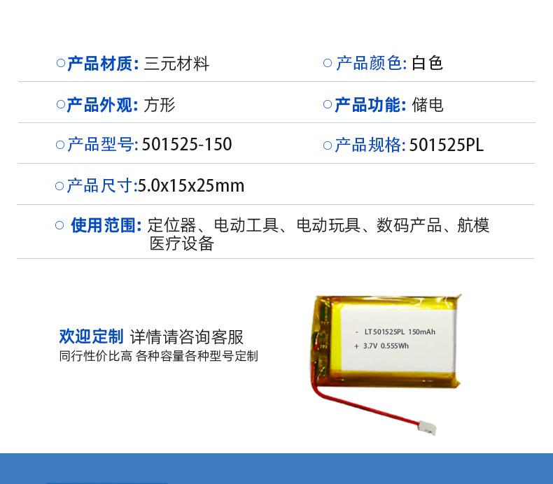 深圳市力涛能源科技有限公司-产品1详情页-恢复的_06