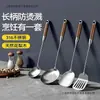 Espátula de acero inoxidable 316 alemana, espumadera, cucharón, espátula para freír, cuchara para arroz, olla de cocina, juego de utensilios de cocina