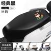 Funda para asiento de coche eléctrico, batería, cojín para motocicleta, protector solar, impermeable, estación Emmayadi, campana, fuente verde, pantorrilla, cuatro estaciones, universal