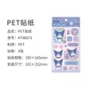 Guangbo 86071 Auténtico Traje de Pegatinas PET Sanrio Dibujos Animados Creativos Cuenta Manual DIY Maleta Pegatina Goo Card