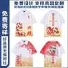 Produção Profissional de Roupas de Equipe, Roupas Esportivas/Roupas de Grupo/Uniformes de Turma Podem Ser Personalizados com Um Clique