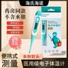 Termómetro Electrónico Haishi Hainuo Cabeza Suave Termómetro Electrónico para Uso Doméstico Oral Axilar Termómetro Electrónico para Bebés