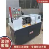 Máquina hidráulica de laminação de roscas de dois eixos, máquina para parafusos de construção com penetração na parede, equipamento de produção para moldagem de parafusos de vedação de água roscados