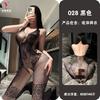Pensamentos Noturnos Noite Lingerie Sexy Pijama Sexy Tentação Transparente Aberto Peça Única Meias de Tela Peça Única Dropshipping 028
