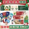 Boletos de Lotería Navideña, Vales de Regalo Navideño Personalizados, Regalos de Nochebuena, Tarjetas de Experiencia de Canje con Desprendibles Principal y Secundario, Personalizados