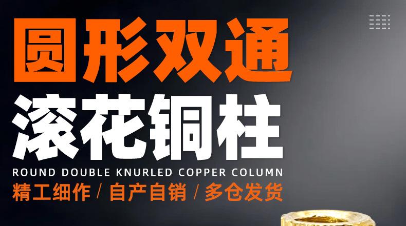 圆形双通滚花铜螺柱_01_01.jpg