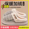 Novas Pantufas de Algodão Populares para Casa 2026 para Mulheres, Outono e Inverno Internas Antiderrapantes Quentes de Pelúcia Fleece para Homens no Inverno