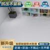 Renovación y Transformación de Pisos, Engrosado, Resistente al Desgaste, Impermeable, Antideslizante, Cubierta de Piso para el Hogar, Se Coloca Directamente sobre Piso de Cemento