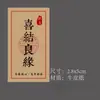 Novo Estilo Chinês Casamento Noivado Banquete Sobremesa Bolo Decoração Mesa de Sobremesas Tela de Lascas de Madeira Bordado de Pegas Fênix
