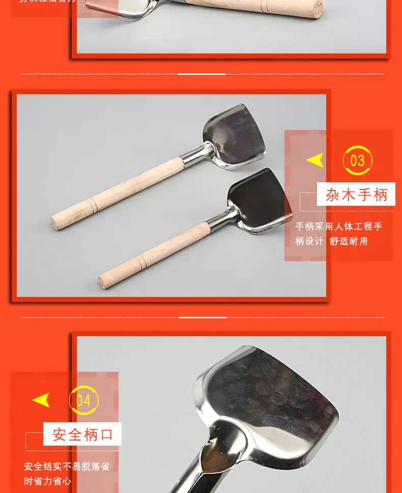 木柄不锈钢锅铲系列-06