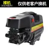 Máquina de Lavado de Autos de Alta Presión Plandy 1800W 220V Máquina de Limpieza para el Hogar Bomba Portátil para Lavado de Autos Lavado Automático Completo de Autos