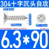 Tornillos Autorroscantes Avellanados de Acero Inoxidable 304, Tornillos de Cabeza Phillips, Tornillos Extendididos, Tornillos Autorroscantes para Madera de Cabeza Plana 2.9-6.3