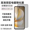 Película Templada Adecuada para Realme Narzo80Lite con Cobertura de Pantalla Completa, Protector de Pantalla Anti-Espía Note70, Película para Lente Realme C71