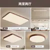Lámpara de techo para sala de estar estilo madera natural, moderna, simple, elegante, protectora para los ojos, nuevo modelo 2026, lámparas Zhongshan, juego de paquete para toda la casa