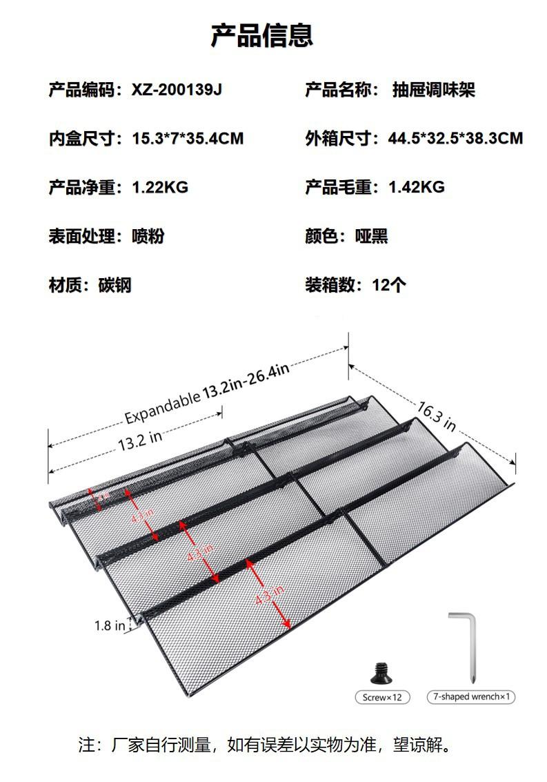 139抽屉调味架.jpg