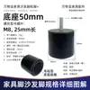 Pies para Altavoces de 8 mm Patas de Silla Plegable Patas de Cama Plegable Individual Pies de Ajuste para Altavoces Pies de Soporte Pies M8 Pies de Ajuste