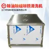 Máquina de limpieza ultrasónica Hengtai, hilandero de tela fundida por soplado, rociador de fibra química, matriz de franela, equipo de limpieza de una sola ranura