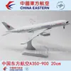 Modelo de Avión A350 20cm Cathay Delta China Eastern Airlines Vietnam Malaysia Airlines Rueda Colección de Regalo Metal de Aleación