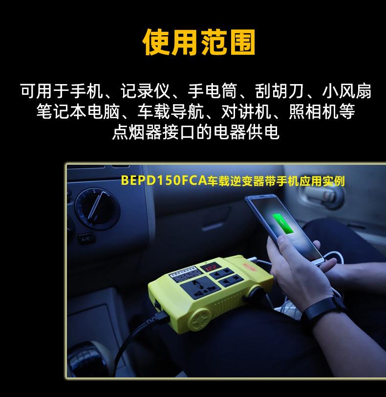 BEPD150FCAY详情页_07