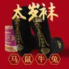 Calcetines Rojos de Algodón Puro Tai Sui para Hombre y Mujer de la Montaña Wutai Año 2026 Caballo, Calcetines de Estilo Nuevo para Hombres Nacidos en el Año del Caballo