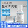 Solución Limpiadora de Suero Fisiológico al 0.9% 100ml Mecánica Tatuaje Herida Agua Salada Ligera Cuidado Nasal y Ocular Aplicación Eliminación Acné Facial Médico