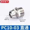 Conector PC de torsión rápida PC4-M5/01/02 PC6-03/04PC8-01/02PC10 rosca cobre niquelada recta