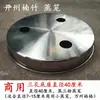 Base de Cesta para Vaporera Olla de Vapor Bastidor de Acero Inoxidable Espesado Comercial Anillo Asiento Anillo Inferior Doméstico Placa Inferior Partición Wanzhou