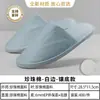 Pantuflas Desechables Antideslizantes Engrosadas para Hoteles, Casas de Huéspedes, Salones de Belleza y Hospitalidad de Lujo