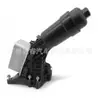 11428580414 É Adequado para Base do Filtro de Óleo e Conjunto da Carcaça do Filtro de Óleo Bmw G20G28