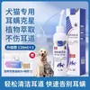 Gotas para ouvido de animais de estimação, adequadas para gatos e cães, para remover ácaros de ouvido, aliviar a coceira, limpar o canal auditivo, inibir bactérias e eliminar odores