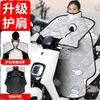 Cubierta de Parabrisas para Vehículo Eléctrico para Todas las Estaciones, Impermeable de Invierno, Cubierta Solar y de Lluvia de Verano para Motocicleta Eléctrica Yadi Emma, Primavera y Otoño