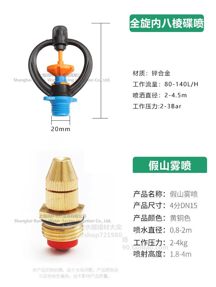 草坪园林灌溉喷头_08.jpg