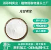 Glacorice 98% Extrato de Gan Glacorice Flavona de Gan em estoque Fornecimento para Cabelos Lisos Estável 1 g/Saco