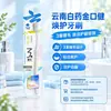 Pasta de dientes Yunnan Baiyao con Menta Refrescante, Múltiples Funciones, Varias Especificaciones, Disponible para Dropshipping, Refresca el Aliento y Protege las Encías