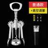 Abrebotellas de vino cuidadosamente seleccionado, Abrebotellas de cerveza, Abrebotellas de vino, Herramienta doméstica portátil, Cuchillo de caballito de mar, Gadget para abrir botellas de vino