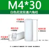 [Em Estoque, Enviado em 24 Horas] Espaçador Branco de Dupla Ponta M2-M4*17 Coluna de Isolamento Hexagonal de Nylon Coluna de Suporte Isolante