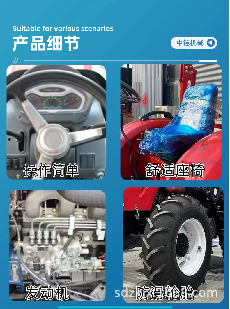 轮式拖拉机详情页 (4).jpg
