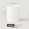 Caneca Cerâmica Esmalte Sintético Transferência de Calor Caneca Branca Revestida Criativa Caneca Branca Sublimação Térmica Consumíveis Atacado