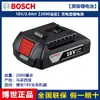Cargador de batería de litio original Bosch 12V/18V/36v llave eléctrica taladro eléctrico martillo eléctrico accesorios para herramientas eléctricas