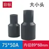 Accesorios de Tubería Reductores de UPVC, Conectores Reductores de Tubería Industriales Estándar Japonés, Abrazaderas Reductoras de Tubería, Accesorios de Plástico Adhesivos