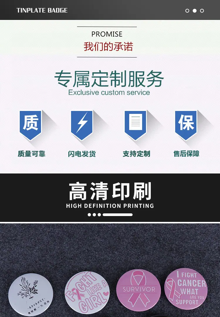 马口铁徽章详情页_02.jpg