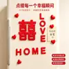 Atmósfera emotiva, pegatinas decorativas 3D personalizadas, diseño magnético de "doble felicidad", imanes creativos para refrigerador, específicamente para bodas, decoraciones y suministros para bodas