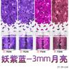 Lentejuelas de luna de 3 mm polvo de flash colorido pegamento de esmalte de uñas joyería transfronteriza epoxi relleno de cáñamo flujo de fábrica pelo liso