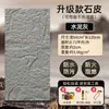 Piel de Piedra Imitación PU Fondo para Transmisión en Vivo Pared de Fondo Piedra PU Ligera Piedra Cultural Simulada Pared Exterior de Piedra Panel de Roca Tablero 3D