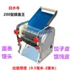 Nuevo Modelo de Máquina para Hacer Pasta Eléctrica Totalmente Automática Comercial y Doméstica de Acero Inoxidable, Prensa y Laminadora de Masa